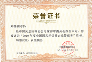 2019ȫ��԰�ձ�������ҵ