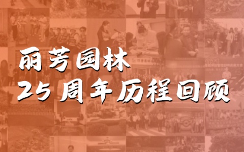 ��ƽӹ�������� | ABGŷ������԰�ֳ���25���귢չ���̻���