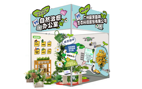 ��չԤ�� | ABGŷ������԰�ֽ�Я����Ȼ�����칫�ҡ�����2024������ҵչ����